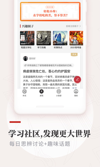 纸条软件截图3