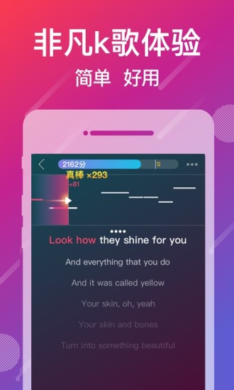 爱唱软件截图2