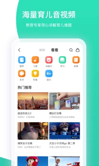 智慧树软件截图3