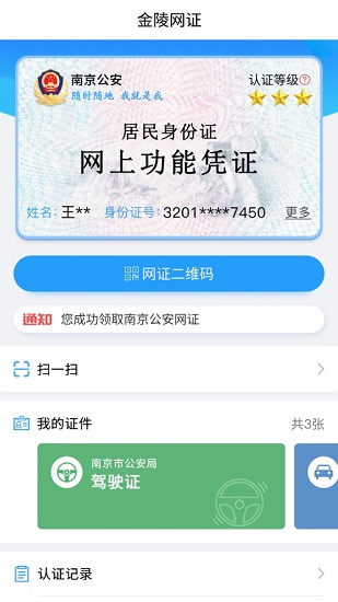 宁归来软件截图1