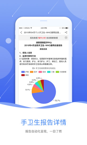 感控工作间软件截图1