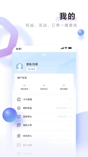 邮储信用卡软件截图0