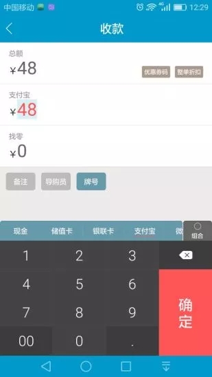 银豹移动收银软件截图2