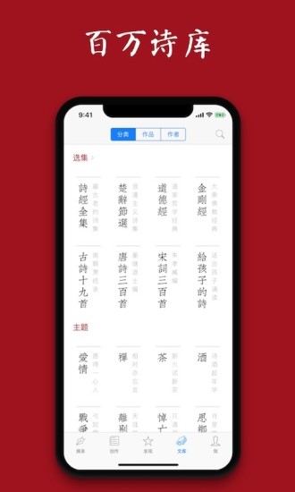 西窗烛软件截图2