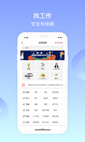 百姓网手机客户端软件截图2