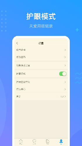 学习通软件截图1