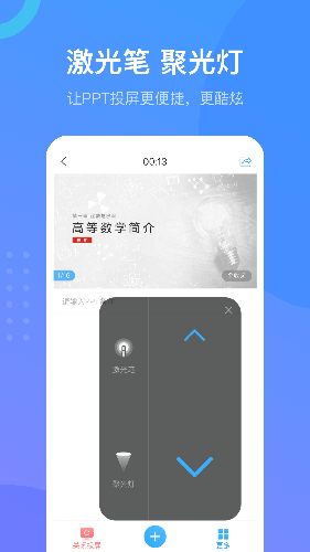 学习通软件截图2