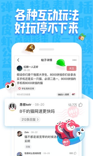 皮皮虾社区软件截图3