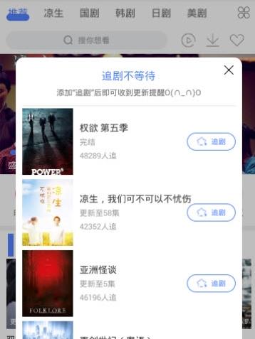 追剧大全电视版软件截图1