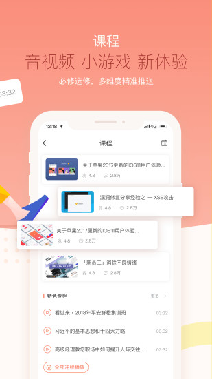 知鸟软件截图2