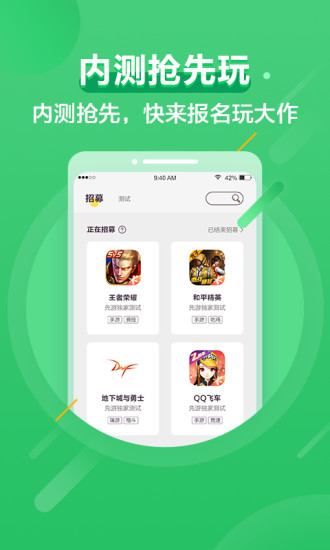 先游软件截图3