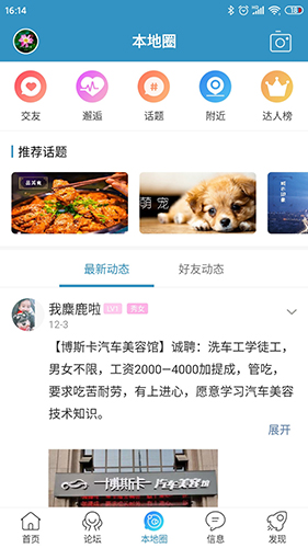 春秋网软件截图2