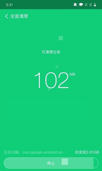 全能加速大师软件截图2