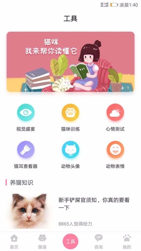 人猫翻译器免费版软件截图1