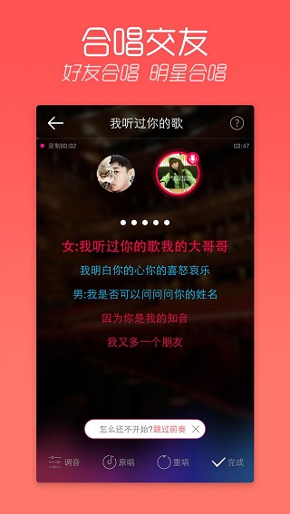 天天K歌软件截图2