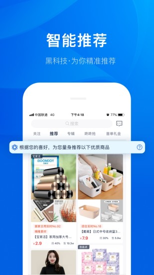 大淘客联盟软件截图0