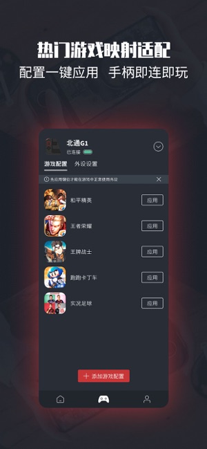 左游TV助手软件截图1