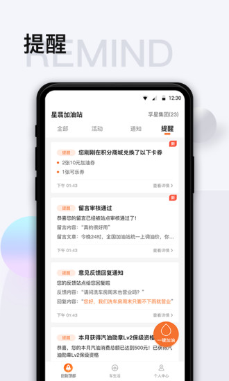 智慧U站软件截图3