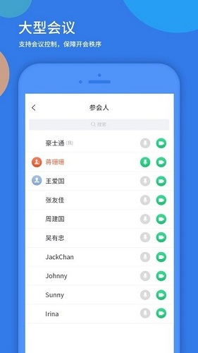 粤视会软件截图2