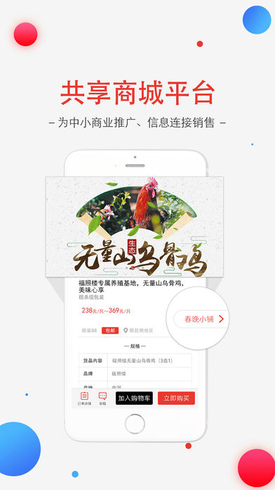 春城晚报软件截图3