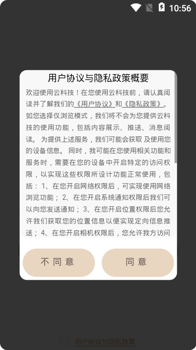 恒志云都软件截图2