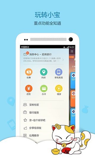 银信宝软件截图2