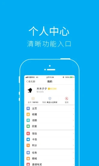 泰无聊软件截图2