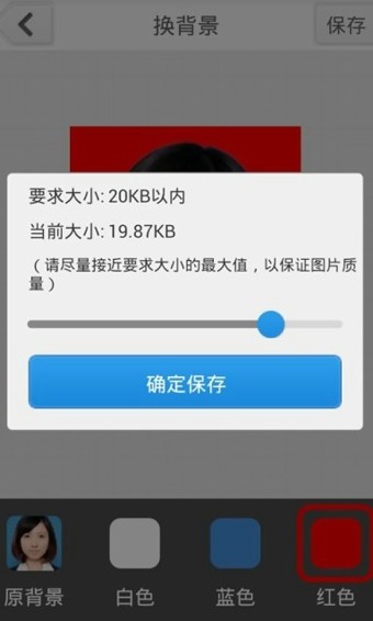 光影报名照软件截图1