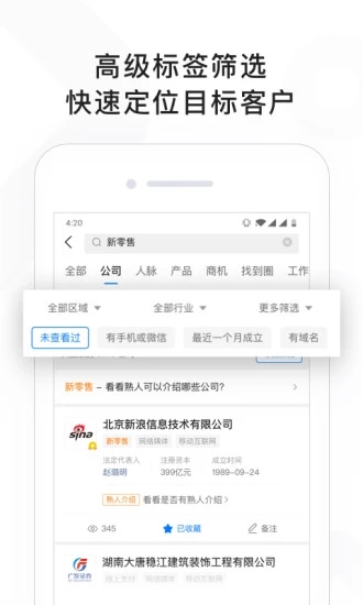 找到软件截图3