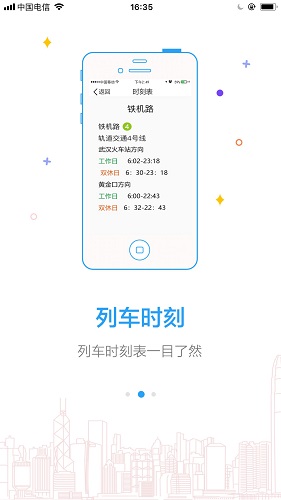 Metro新时代软件截图1