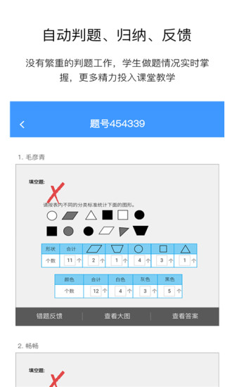 狸米老师软件截图3