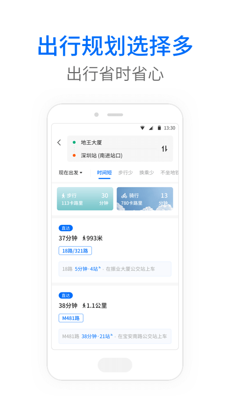 车来了手机版软件截图2