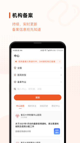 药研社软件截图2