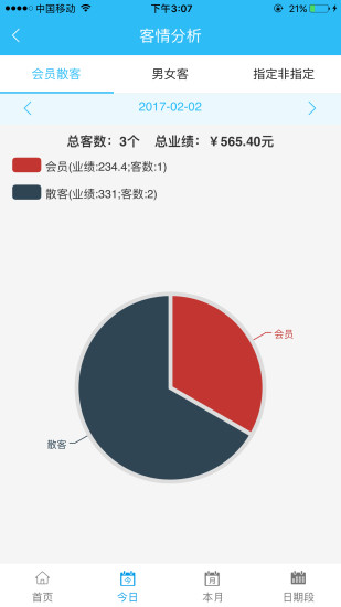 茂日软件软件截图3