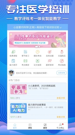 考试宝典软件截图4