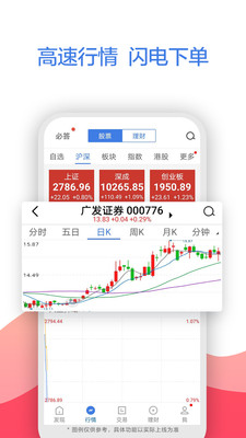 广发易淘金手机版软件截图1