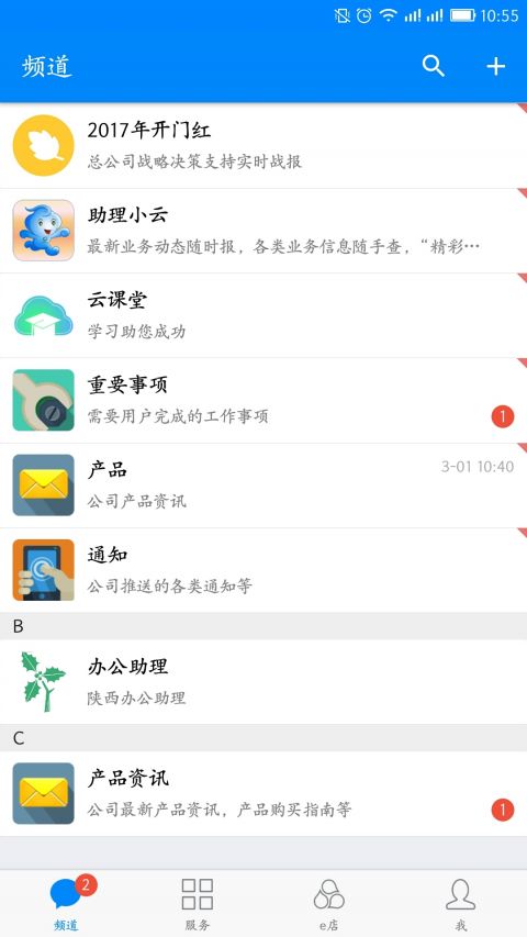 云助理中国人寿软件截图3