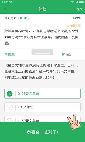 橡皮网软件截图1