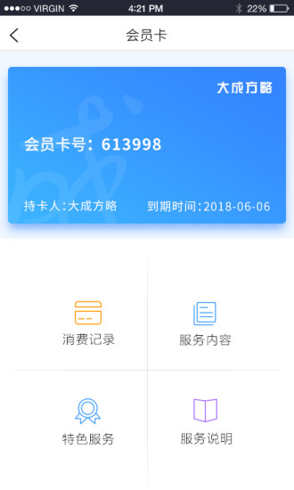 大成方略软件截图3