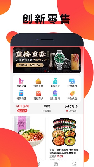 优品速拍软件截图1