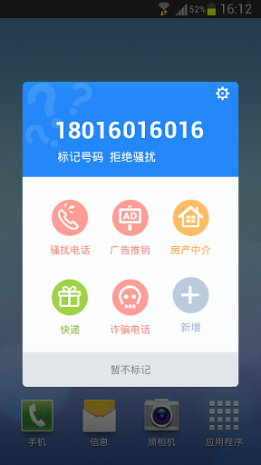 金山手机毒霸软件截图1