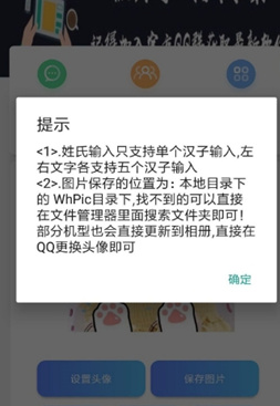 姓氏头像生成器软件截图1