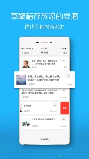 麻城信息网软件截图0