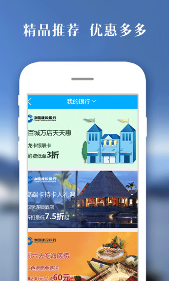 建设银行信用卡办卡软件截图3