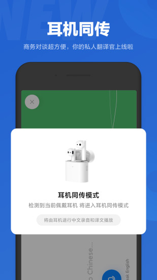 小米小爱同学软件截图1