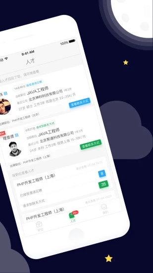 飞蛙聘聘软件截图1