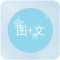 图片上编辑文字app