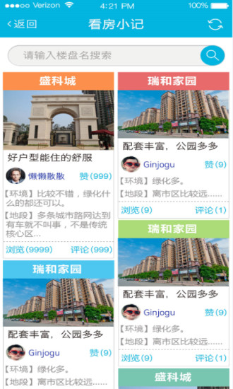 住朋网软件截图2