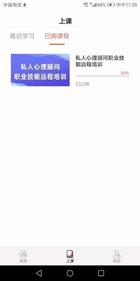 思源心理软件截图1