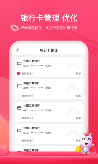 公主购软件截图1